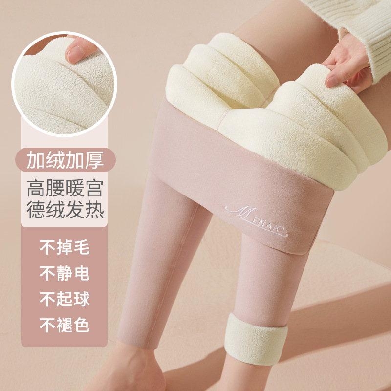 打底裤女高腰德绒秋冬加绒加厚内穿羊羔绒保暖裤秋裤羊毛外穿发热