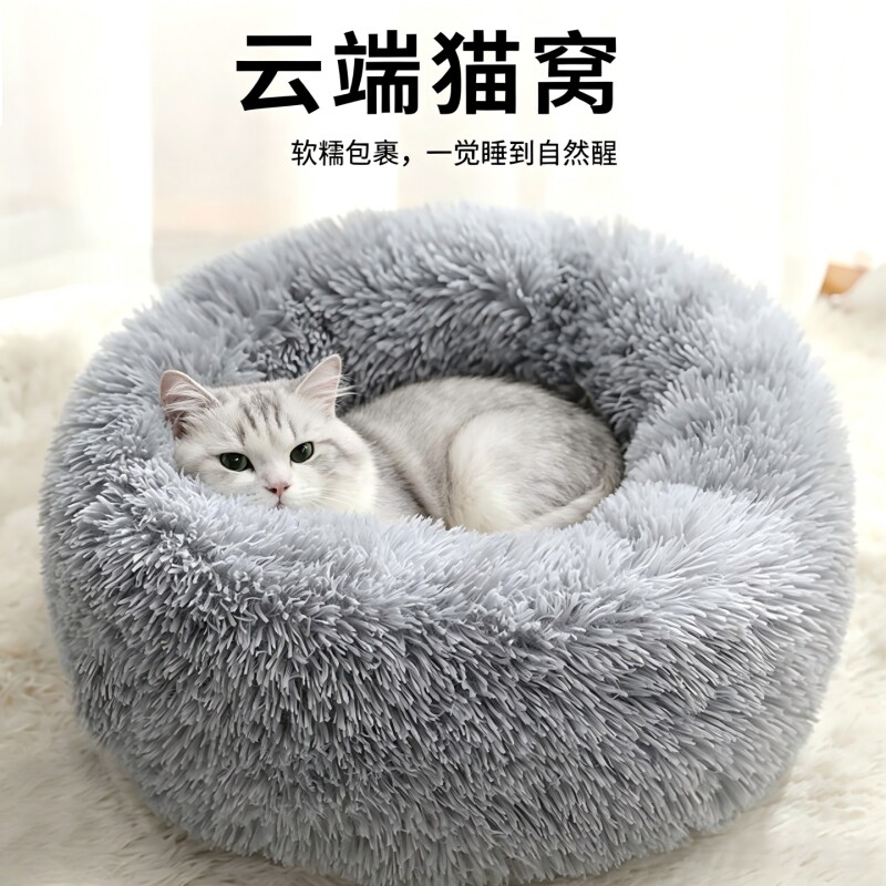 猫窝冬季保暖冬天狗窝加厚猫咪宠物垫子大型犬小狗沙发泰迪睡觉床