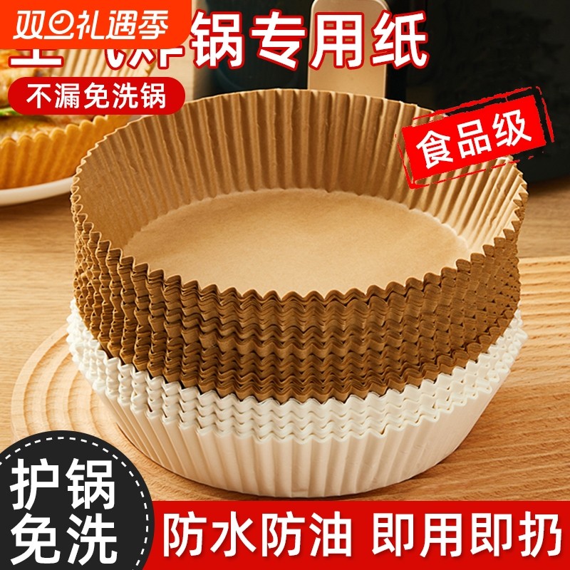 空气炸锅锡纸碗盘专用耐高温可重复使用的锡纸碗圆形锡箔锡纸盘碗
