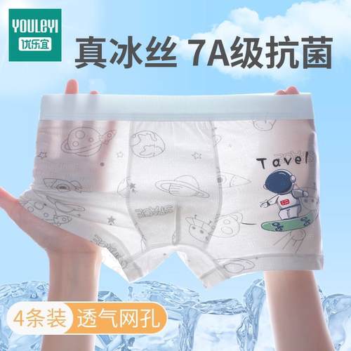 儿童莫代尔薄款内裤|万人加购