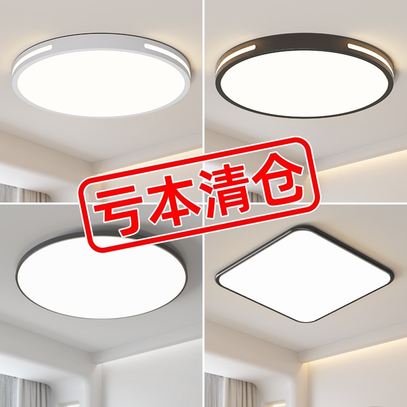 led吸顶灯2025年新款主卧室灯现代圆形阳台客厅房间灯具餐厅方形