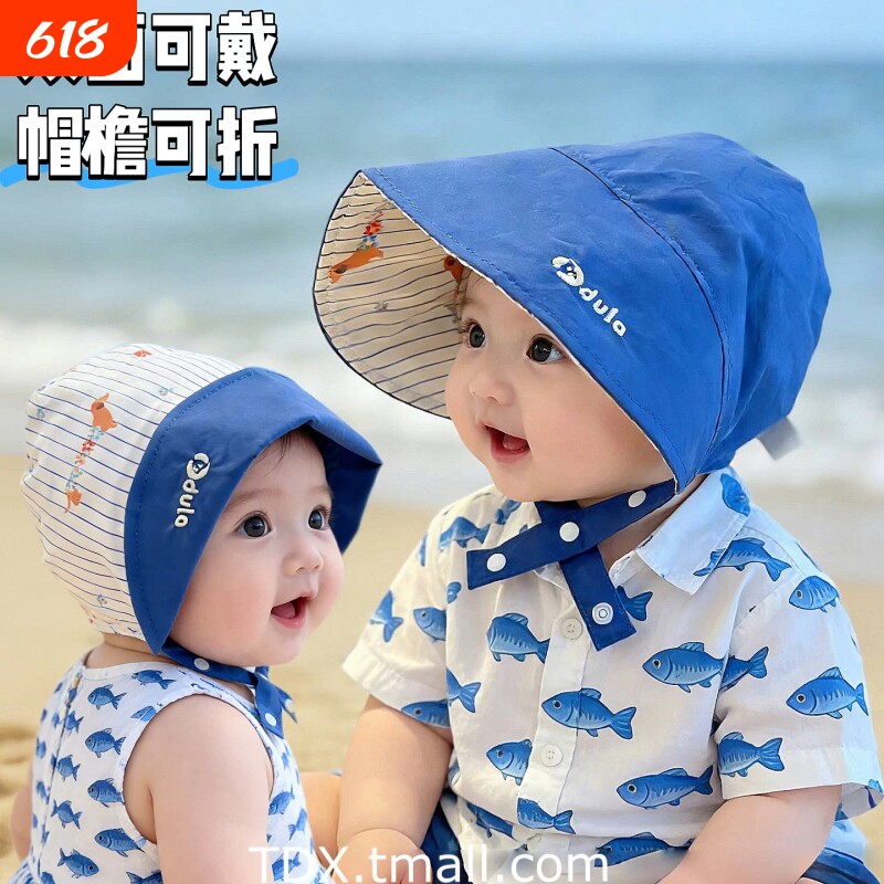 宝宝帽子春季薄款大檐宫廷帽婴幼儿户外双面戴护耳帽遮阳帽