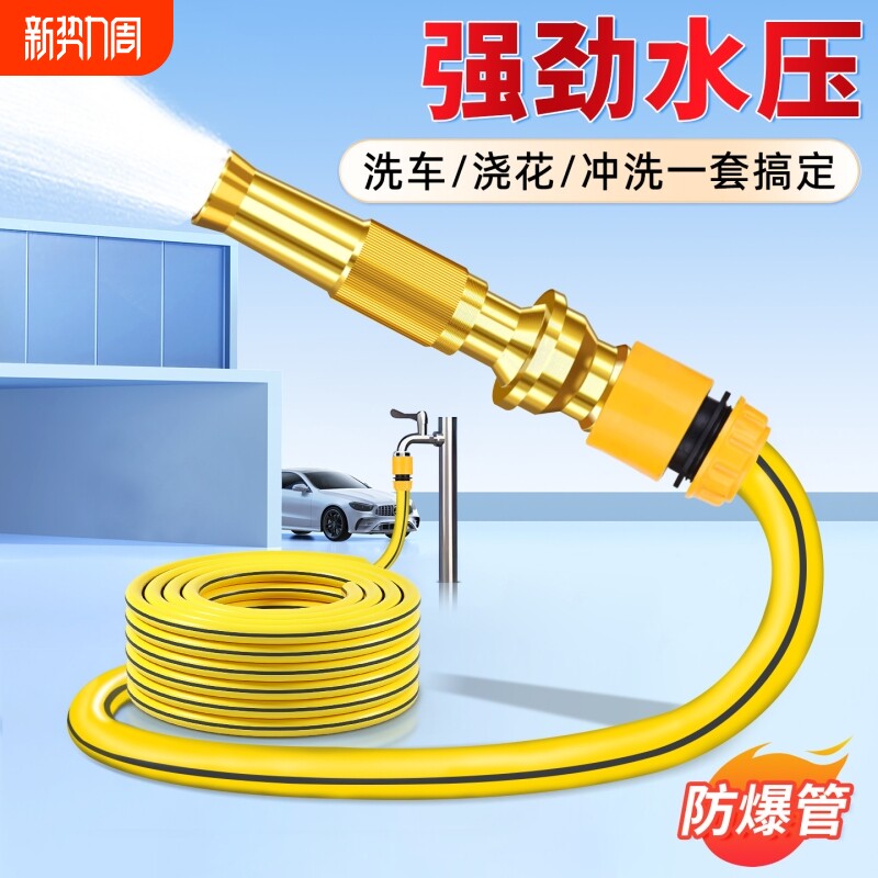 高压洗车水枪水管软管家用强力冲洗地浇花工具自来水龙头增压喷头