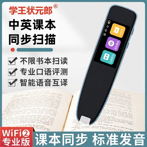 阿尔法扫读笔智能AI词典笔