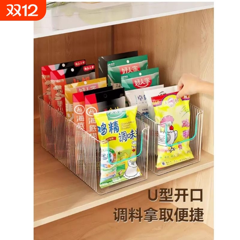 厨房调料置物架分格台面可调节香料袋架子多功能家用调味品收纳盒