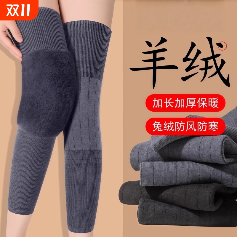 羊绒加厚护膝保暖|超1万次加购