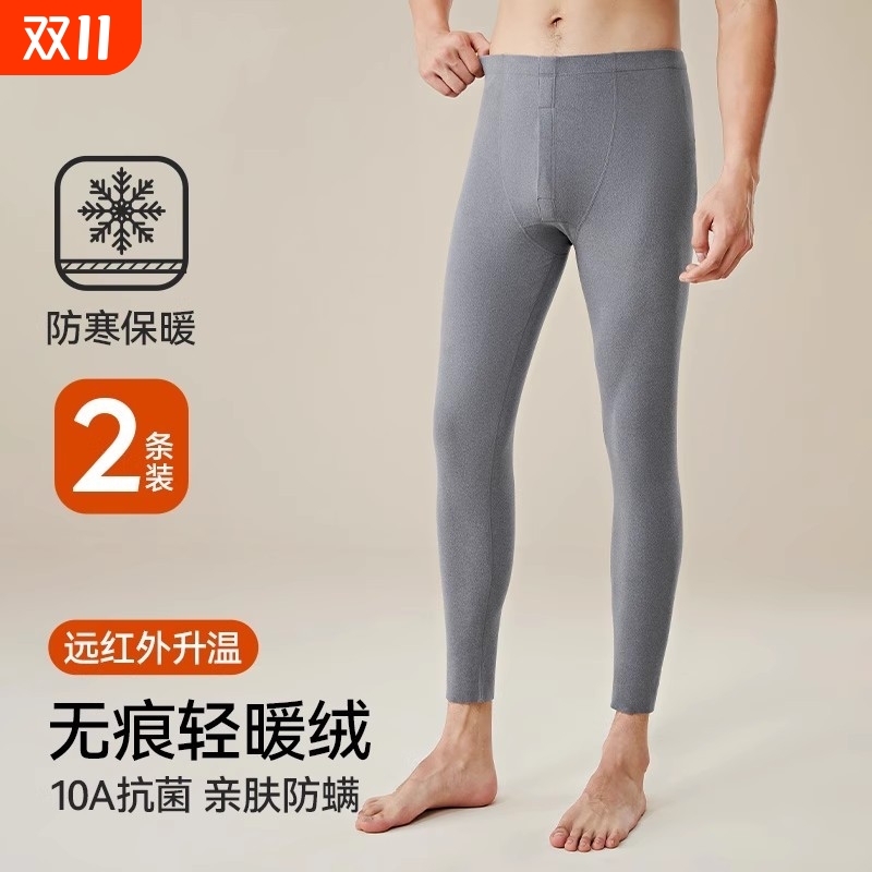 秋裤男士无痕保暖加绒德毛线裤打底裤衬裤薄款春秋冬季男女同款