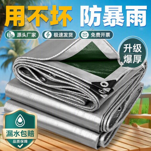 升级防雨布防水防晒遮阳布