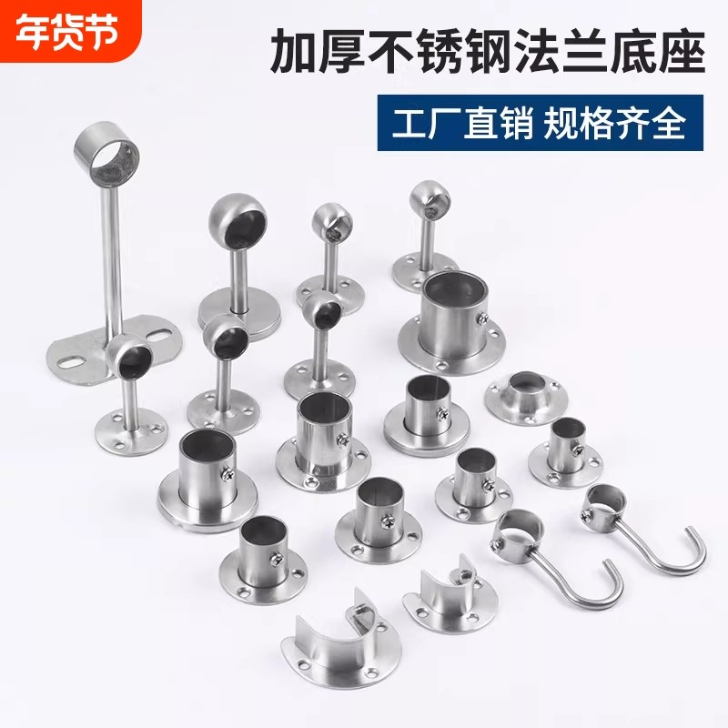 加厚304不锈钢法兰管座衣柜挂衣杆托衣杆座圆管五金配件开口法兰,基础建材,衣杆,淘宝优惠券,粉丝福利购,淘宝优惠卷