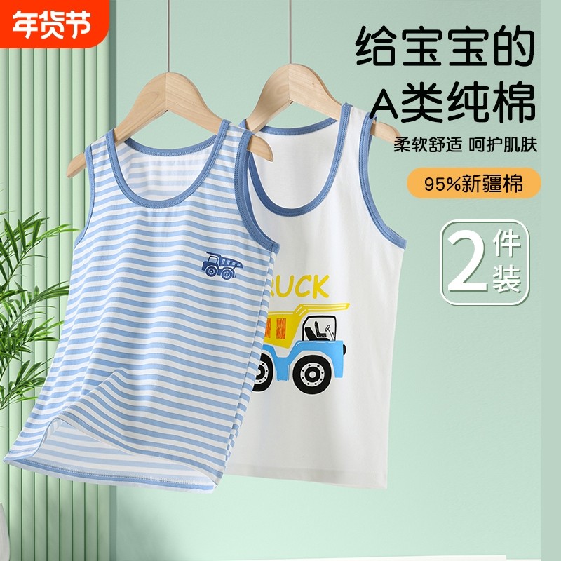 男童背心a类纯棉男孩子内穿宝宝薄款打底夏季夏款中大童跨栏儿童,童装/婴儿装/亲子装,背心吊带,淘宝优惠券,粉丝福利购,淘宝优惠卷