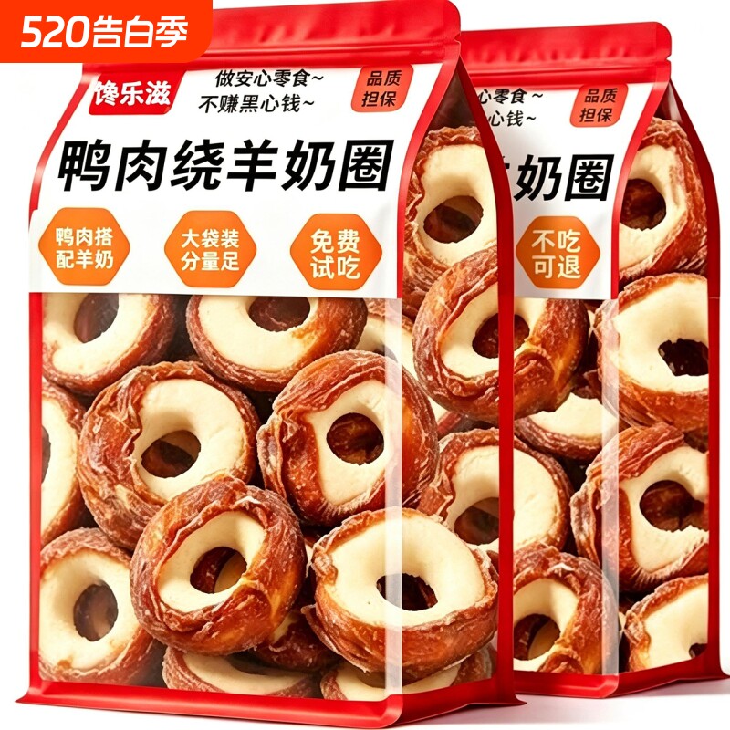 狗狗磨牙棒宠物零食幼犬磨牙洁齿鸭肉羊奶圈营养训练奖励小型犬
