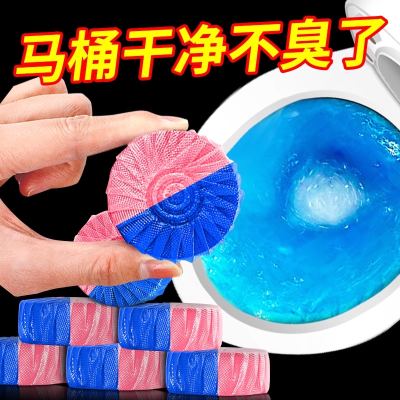 洁厕宝马桶清洁剂去黄去异味留香除垢去渍强力去污块厕所除臭神器