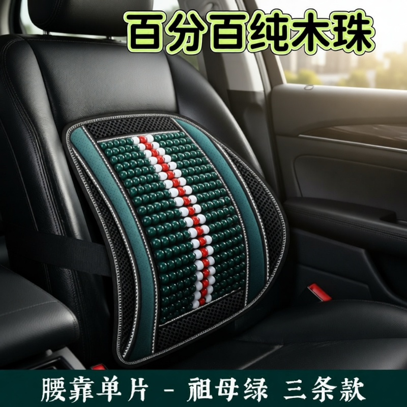 汽车腰靠护腰神器|超1000次加购