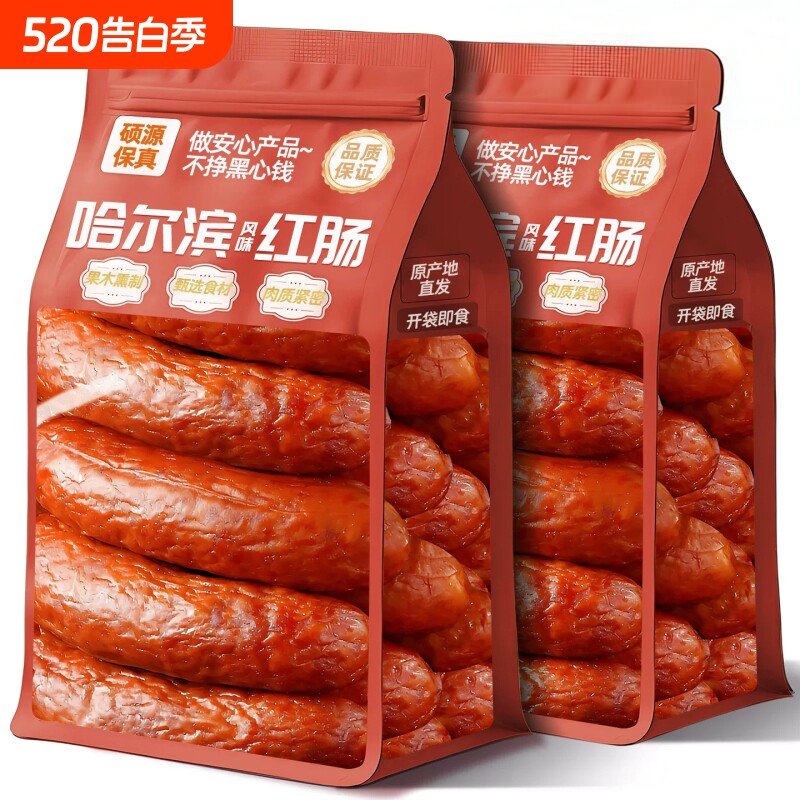 正宗哈尔滨红肠开袋即食官方旗舰店烤肠熟食下酒菜火腿肠解馋好吃