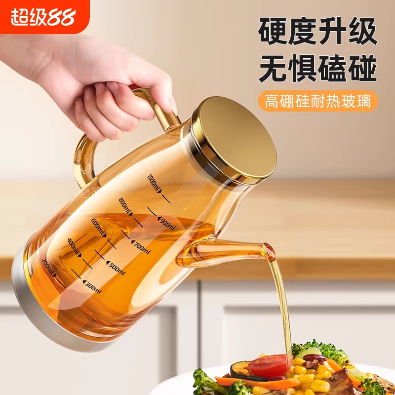 玻璃油壶家用厨房不挂油油瓶酱油醋调料瓶装油的容器大油罐食品级