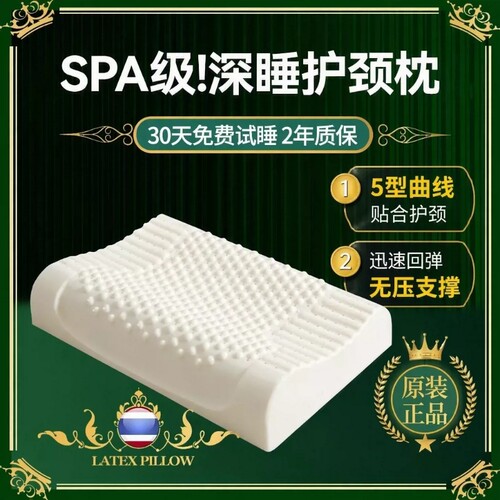泰国硅胶记忆护颈椎支撑助睡眠枕芯高低成人家用学生宿舍专用枕头