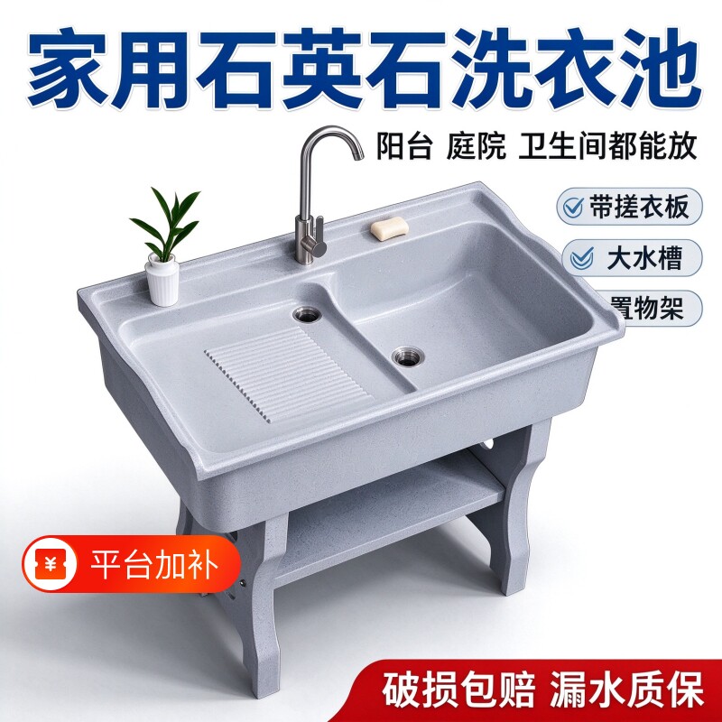石英石带搓衣板洗衣池台盆一体阳台室外洗手盆家院水池户外水槽