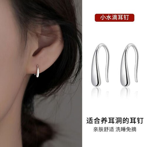 水滴形耳钉女简约|超1000次加购