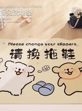 请换拖鞋地垫入户门垫pvc可擦洗进门脚垫卡通空手来门口地毯耐脏