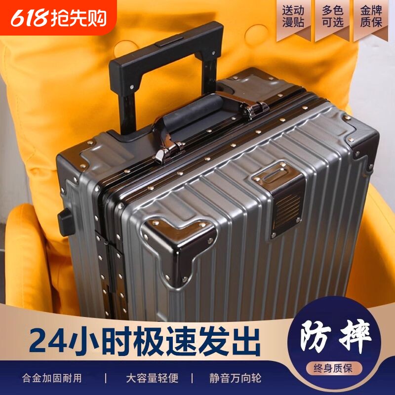 行李箱旅行箱铝框20拉杆箱万向轮24女男学生26耐用密码28寸皮