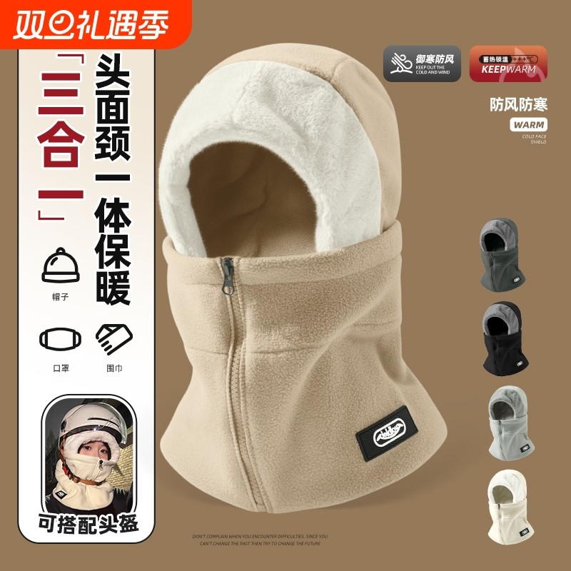 骑行秋冬季防风一体帽子男骑车防寒面罩围脖电动车头盔保暖内胆女