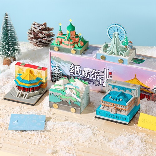 东北3d立体纸雕日历便签盲盒手撕索菲亚教堂哈尔滨冰雪大世界文创