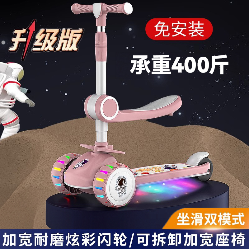 儿童三合一滑板车|超4000次加购