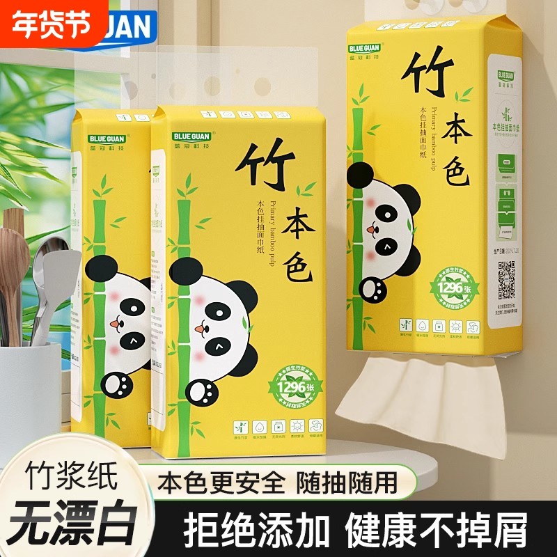 抽纸悬挂式纸巾家用竹浆本色实惠装整箱抽取式大包厕所卫生纸原生,洗护清洁剂/卫生巾/纸/香薰,抽纸,淘宝优惠券,粉丝福利购,淘宝优惠卷