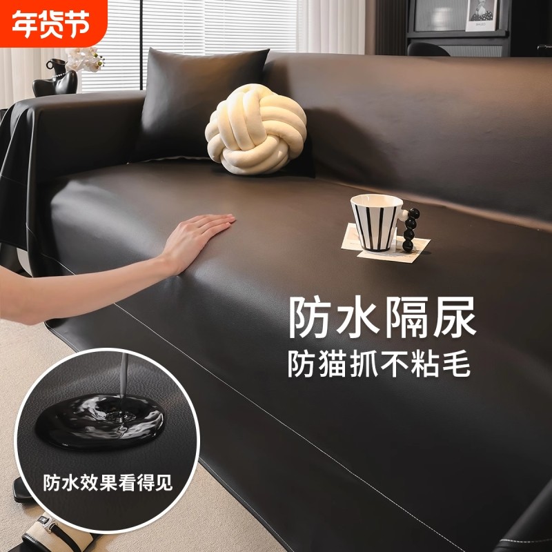 防猫抓高级皮沙发巾2025新款四季通用防水沙发盖布仿牛皮沙发坐垫,居家布艺,沙发套,淘宝优惠券,粉丝福利购,淘宝优惠卷