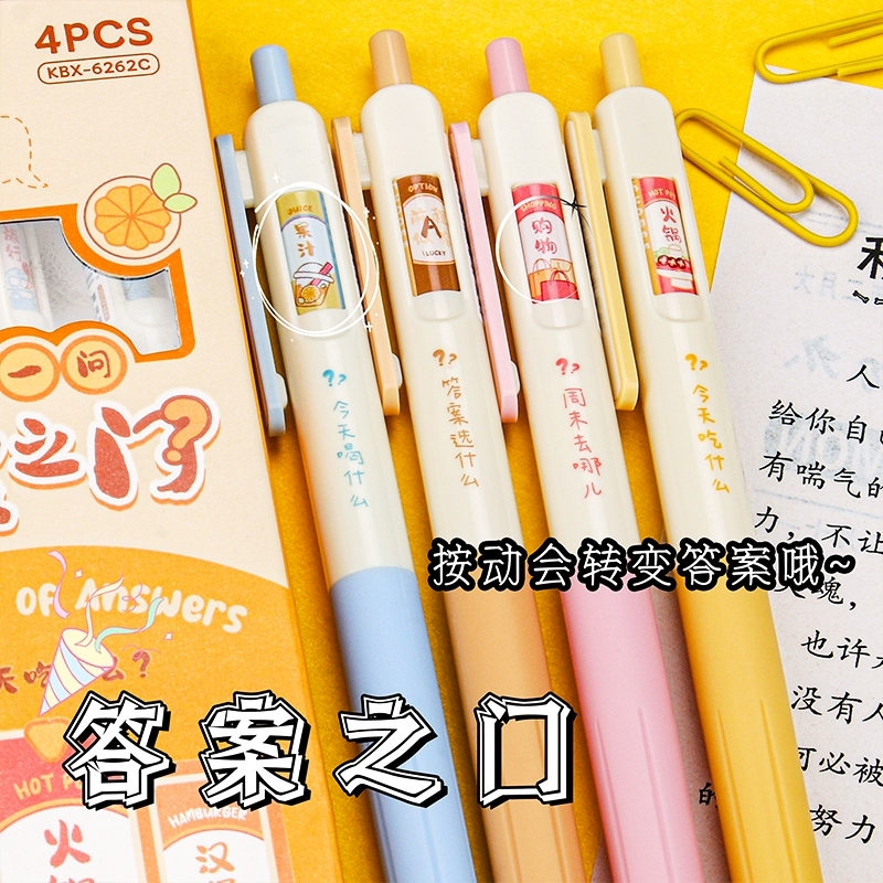 选择题转转笔解压高颜值答案按动中性笔ST头速干顺滑刷题笔女学生ins风圆珠笔签字笔黑色创意文具有趣0.5笔芯