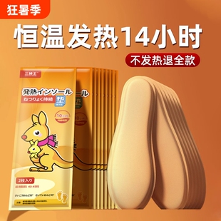 自发热鞋垫女暖脚贴自加热冬男暖足贴暖脚底热垫超软热敷运动鞋