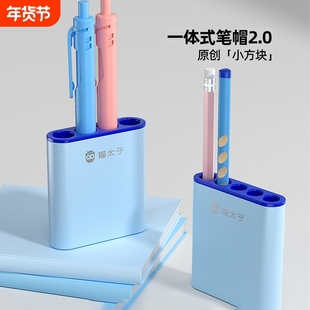 猫太子一体式笔帽铅笔套小学生可站可立笔套铅笔保护套中性笔盖延长器儿童学习文具用品握笔器矫正姿势训练器