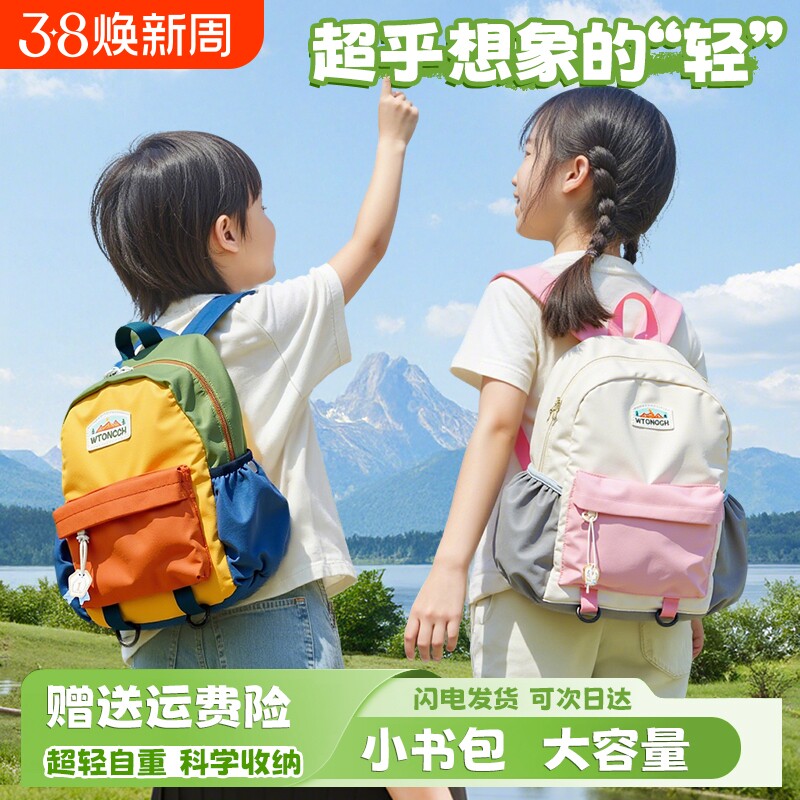 儿童书包宝宝双肩包幼儿园男童女童一二年级小学生男孩背包简约