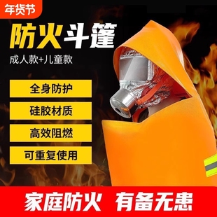 硅胶防火斗篷碳纤维棉消防专用家用防火毯披风灭火毯火灾逃生装备