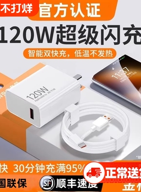 金标120w超级快充适用小米67W红米14Pro13/12K70至尊版K50手机K60超级闪充数据线Note13Pro+6a原套装充电线