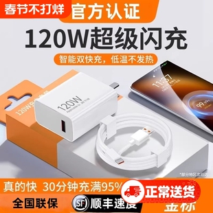 金标120w超级快充适用小米67W红米14Pro13/12K70至尊版K50手机K60超级闪充数据线Note13Pro+6a原套装充电线