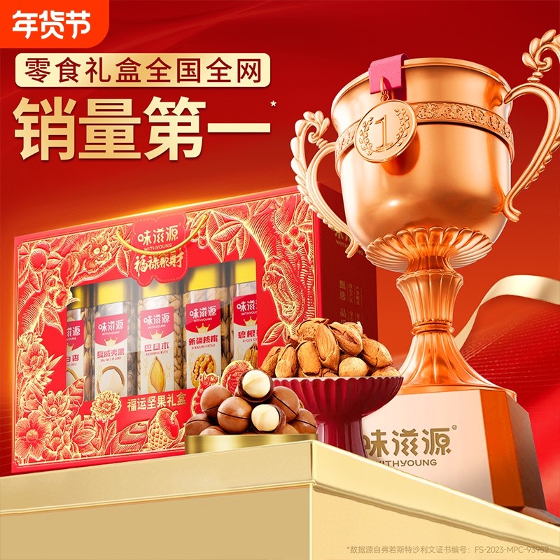 罐装新年坚果礼盒1240g干果过年高档礼品送长辈送礼巴旦木年货节,零食/坚果/特产,坚果礼盒,淘宝优惠券,粉丝福利购,淘宝优惠卷