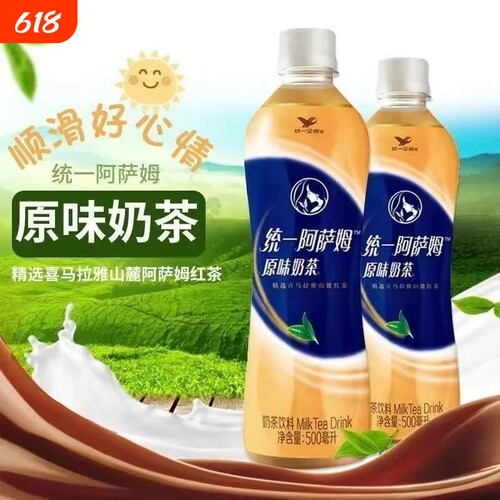 新货统一阿萨姆奶茶原味500ml