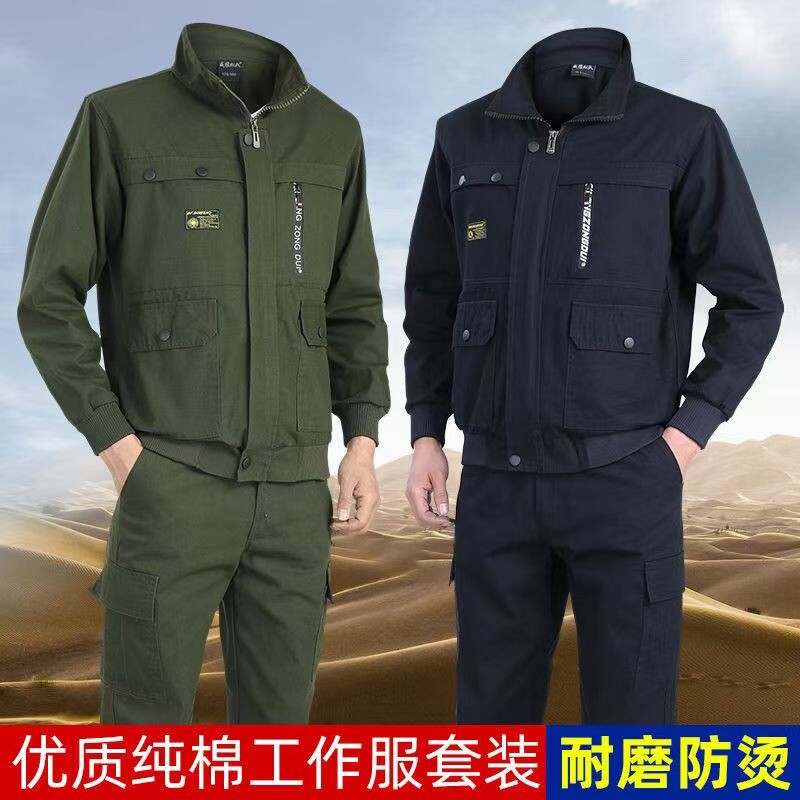 迷彩服劳保服工作服男套装纯棉防烫春秋工地干活穿的衣服耐脏耐磨
