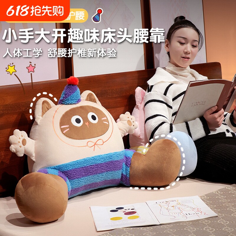 可爱床头靠垫软包大靠背垫孕妇靠枕沙发抱枕车载护腰枕头宿舍儿童