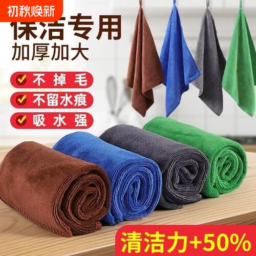家政抹布保洁专用毛巾厨房洗车清洁吸水不掉毛加厚酒店宾馆擦地板
