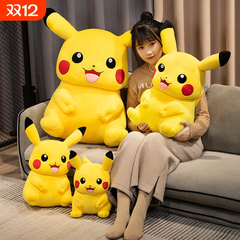 正版皮卡丘公仔毛绒玩具大玩偶比卡丘抱枕娃娃儿童生日礼物女卡通