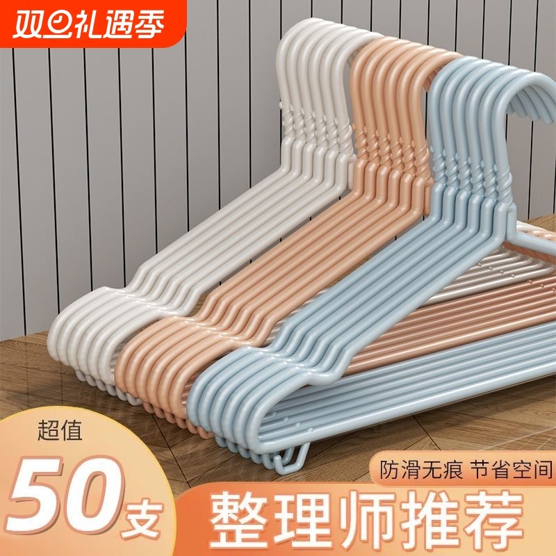 衣架家用挂衣撑加粗晾衣架子晒衣架衣服撑子宿舍学生收纳防滑防风