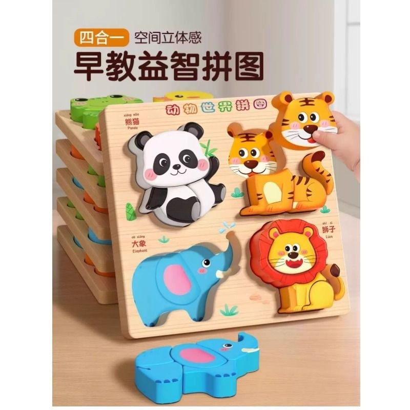 儿童蒙氏早教立体拼图益智0到3岁宝宝木质幼儿动物积木玩具水果