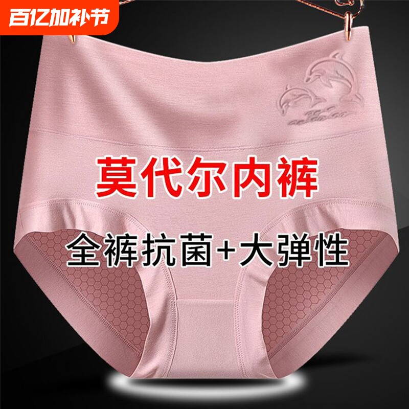 莫代尔女士内裤女高腰收腹提臀內档大码中老年三角裤裤头紫色抗菌