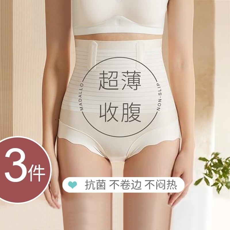 高腰提臀收腹裤强力收小肚子女产后束腰塑形塑身夏季无痕内裤隐形