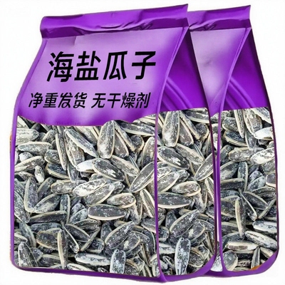 海盐瓜子海盐味葵瓜子新货咸味零食炒货袋装净重500g葵花子新鲜