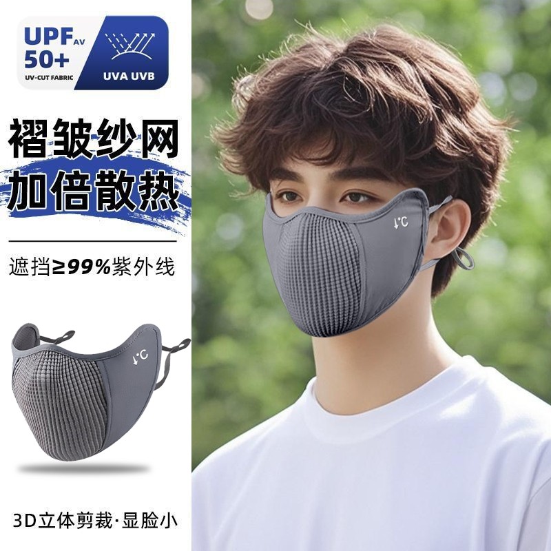 防晒骑行口罩透气面罩女冰丝防虫男立体运动高颜值薄款防风护眼角
