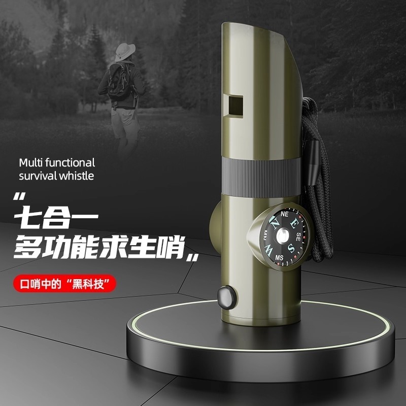 口哨七合一多功能高频爆音求生哨救生哨子无核户外露营应急指南针