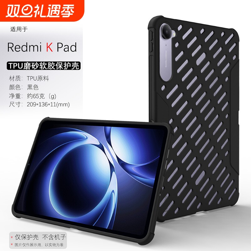 适用于小米红米K Pad平板保护套redmi kpad电脑保护壳8.8寸TPU电竞游戏镂空散热气囊防摔平板外壳新款